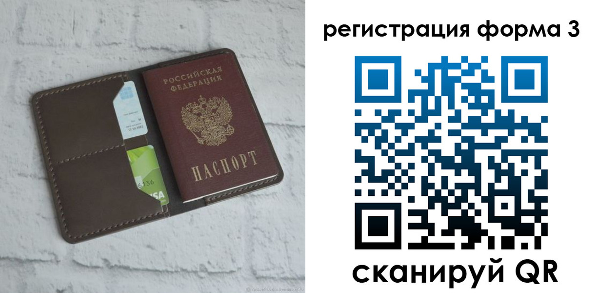 прописка паспорт в Сергиевом Посаде