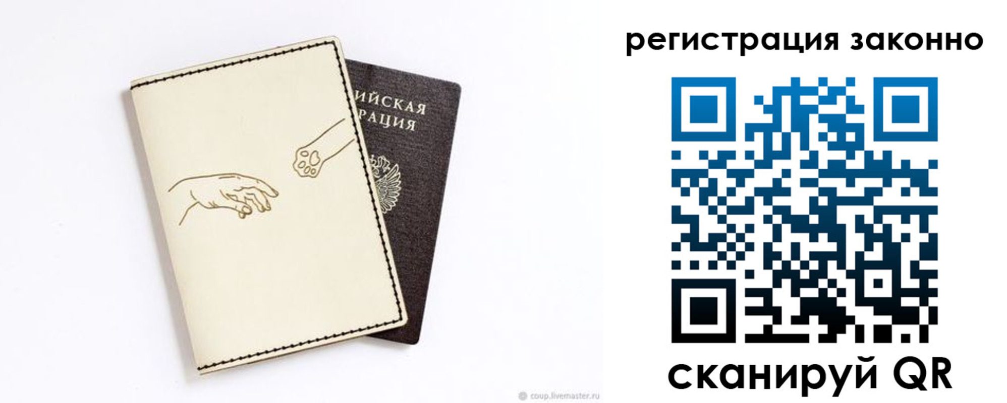 прописка в Сергиевом Посаде