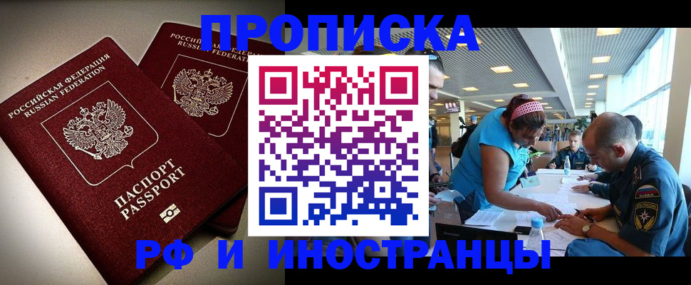 прописка для военкомата в Сергиевом Посаде