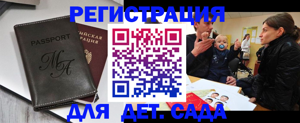 временная прописка в Сергиевом Посаде