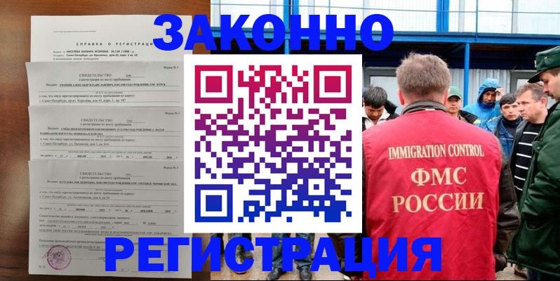 прописка поиск в Сергиевом Посаде