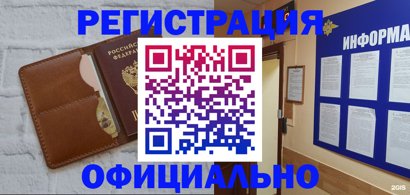 временная регистрация недорого в Сергиевом Посаде